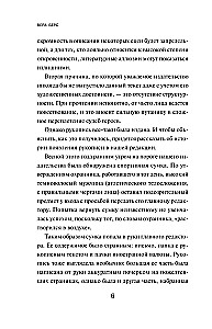 Notes of a Moscow Mistress